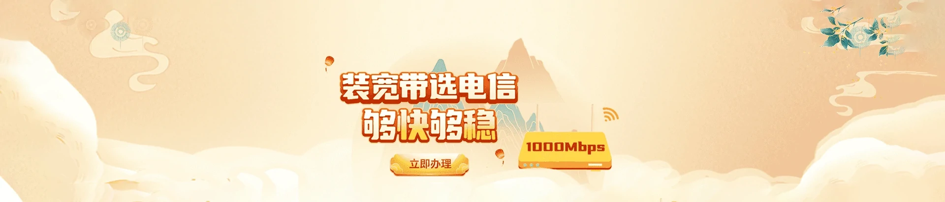 武鸣区电信宽带