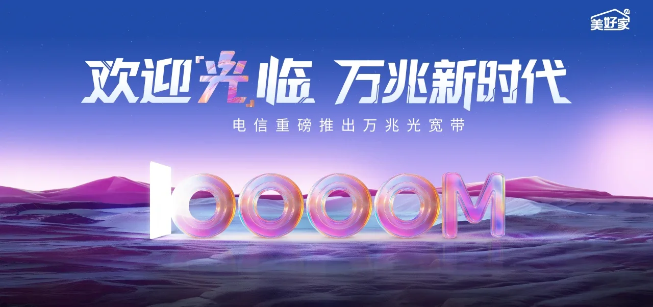 中国电信 武鸣区电信宽带 宽带套餐